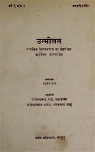 अंक-001