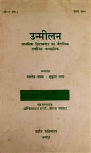 अंक-002