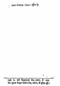 Urdu Sahitya Ka Itihas