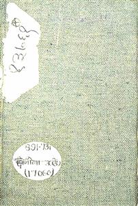 उसका नाम है येव्दोकीया