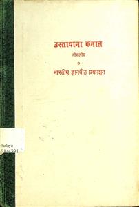 उस्तादाना कमाल