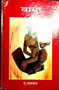 वामा