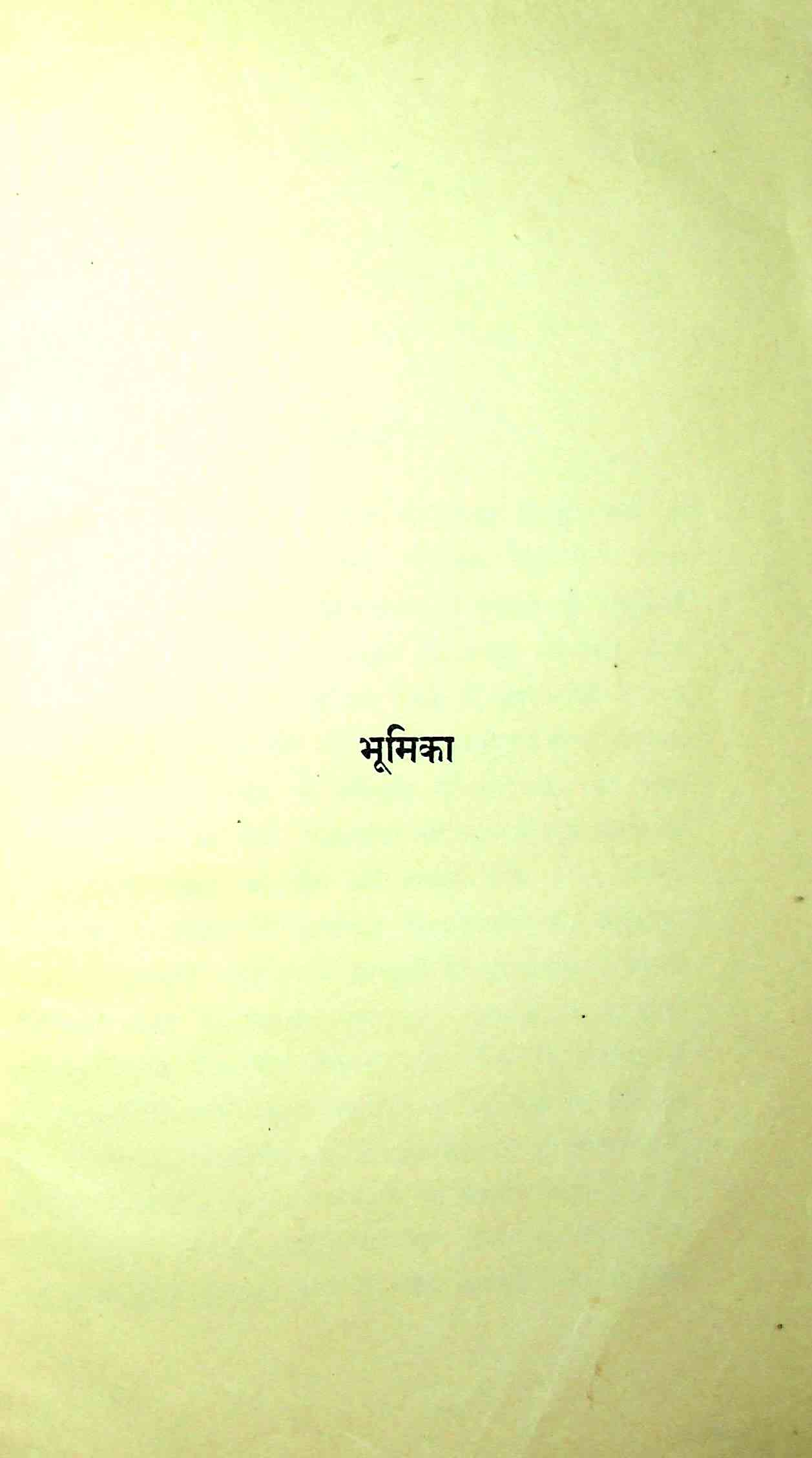 वैली