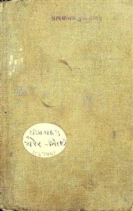 विधवा कुमारी