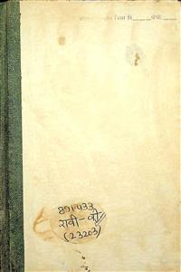 वीरभद्र की गोष्ठी