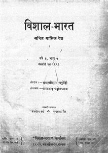 अंक-008