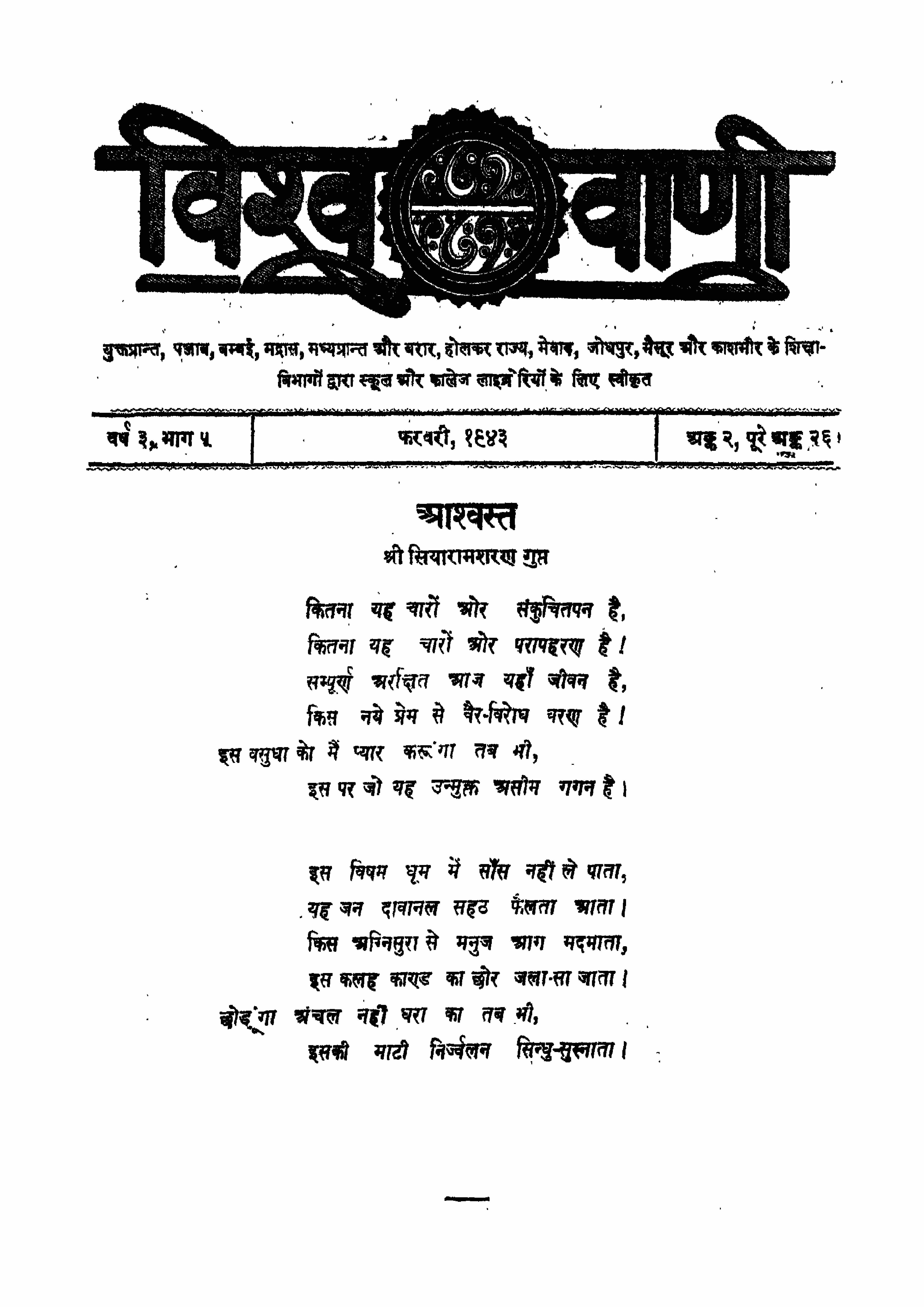 Shumaara Number-002