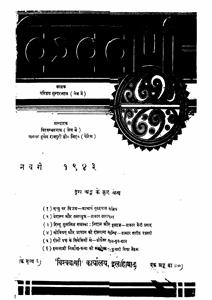 Shumara Number-005