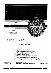 Shumara Number-005