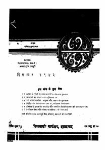 अंक-6
