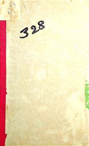 वृहद बूटी विज्ञान