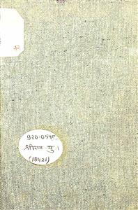 युग-निर्माण चित्रावली