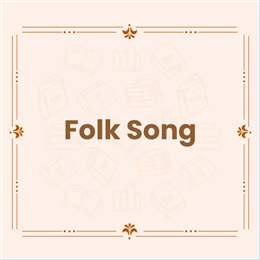 लोक गीत