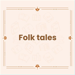 लोक कथाएँ