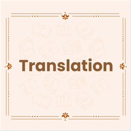 अनुवाद