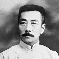 Lu Xun's Photo'