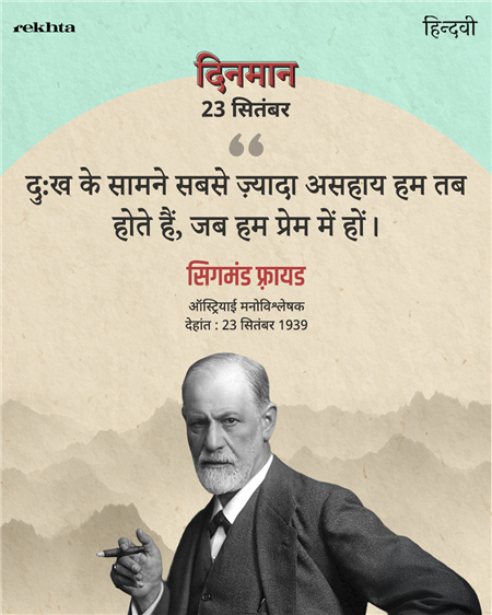 दुख के सामने सबसे ज्यादा सहायक हम तो होते हैं