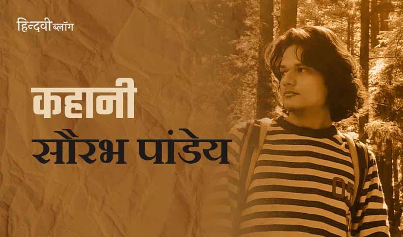रात का कौन-सा पहर है