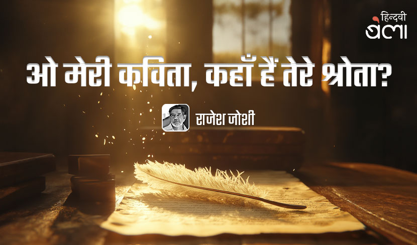 ‘‘चलो अब शुरू करते हैं यह सांस्कृतिक कार्यक्रम’’