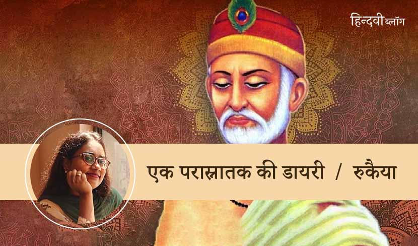 मैंने हिंदी को क्यों चुना