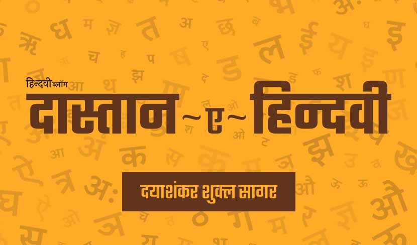 हिंदी का पहला मुसलमान कवि