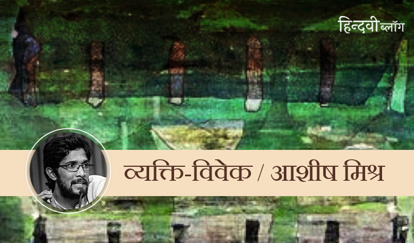 संतृप्त मनोवेगों का संसार