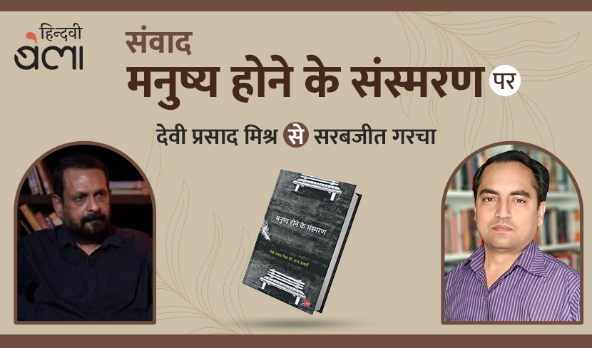 'मैं एक सतत अलक्षित अवाँगार्द हूँ'