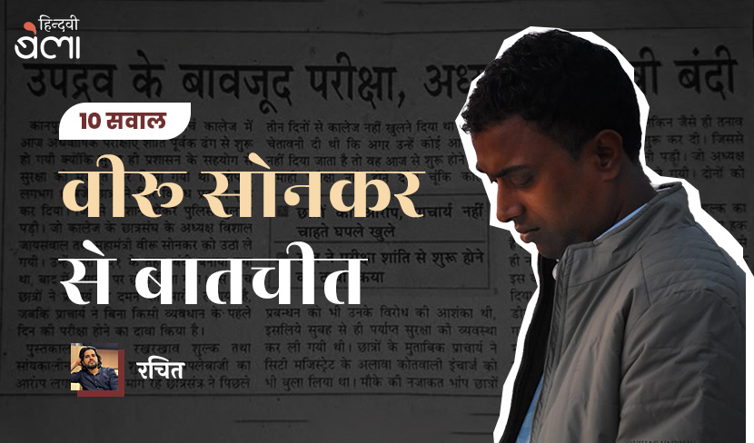 ‘‘जब सोशल मीडिया नहीं था, हिंदी कविता अधिक ब्राह्मण थी’’