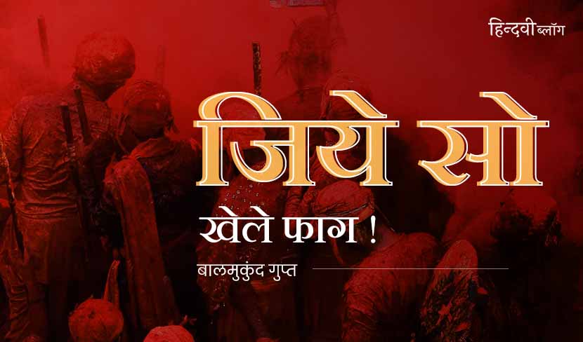 होली है आनंद की