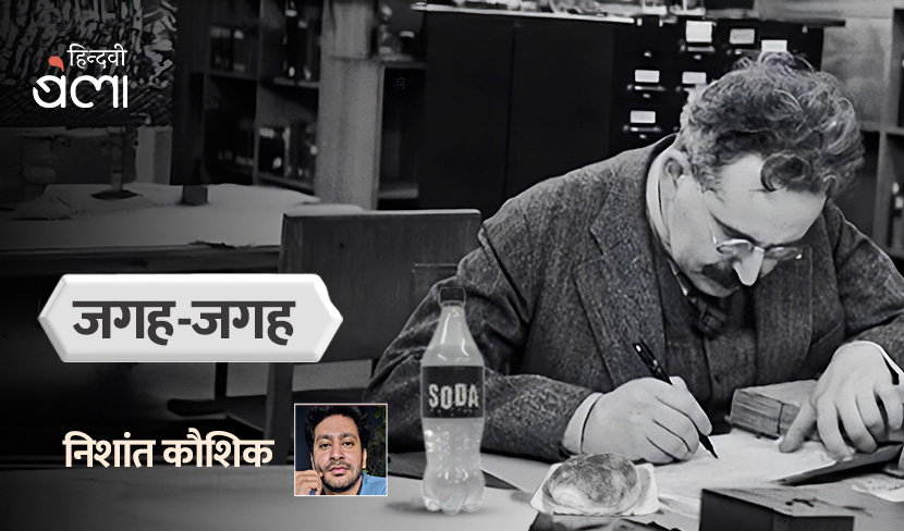 सोडा, बन-मस्का और वाल्टर बेन्यामिन