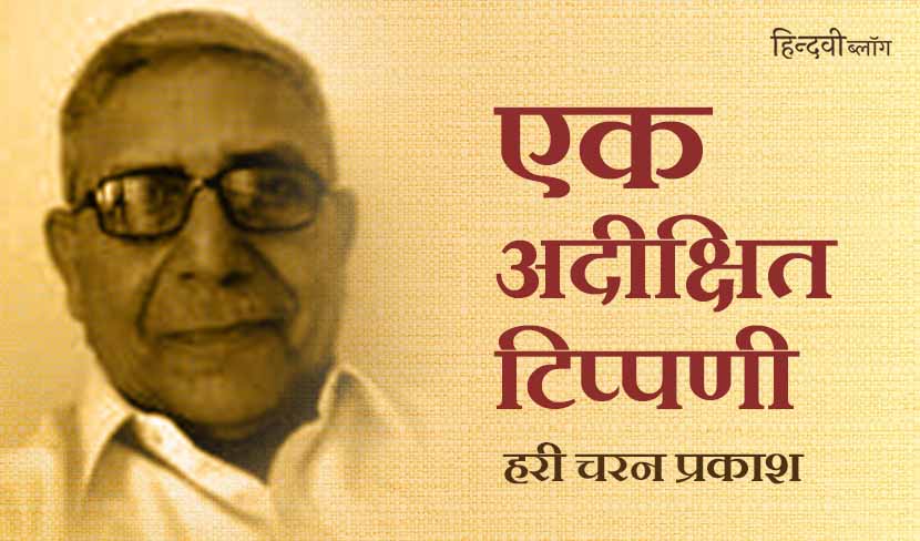 आज की कविता के सरोकार तथा मूल्यबोध