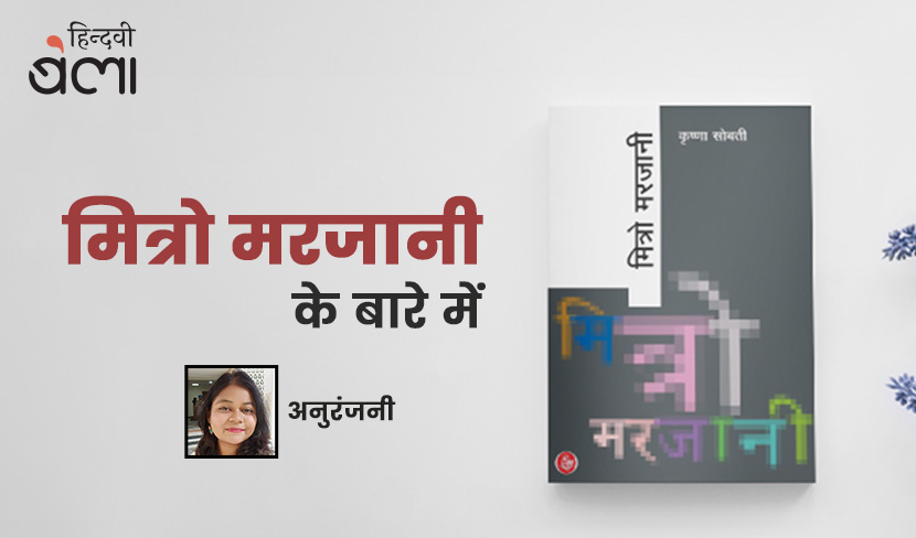 ‘स्त्री सेक्सुअलिटी के पहलू’