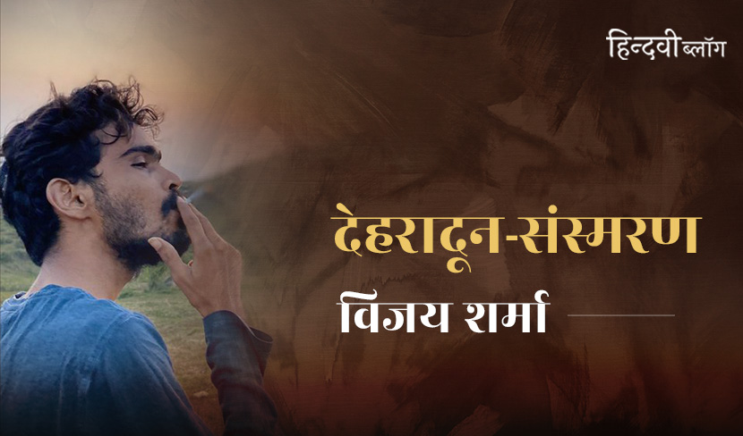 मैं लेखकों की तरह नहीं लिख सकता