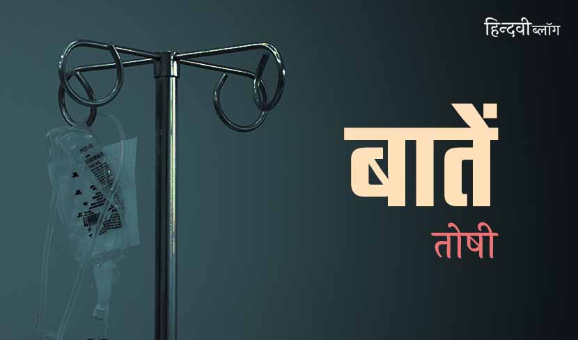 किट्टू की कहानी
