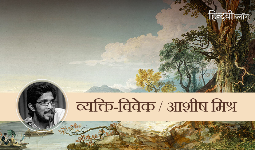 दुस्साहस का काव्यफल