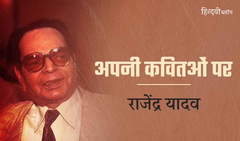 उनकी ऊँचाई, मेरी जिज्ञासाओं और शंकाओं से ऊपर है