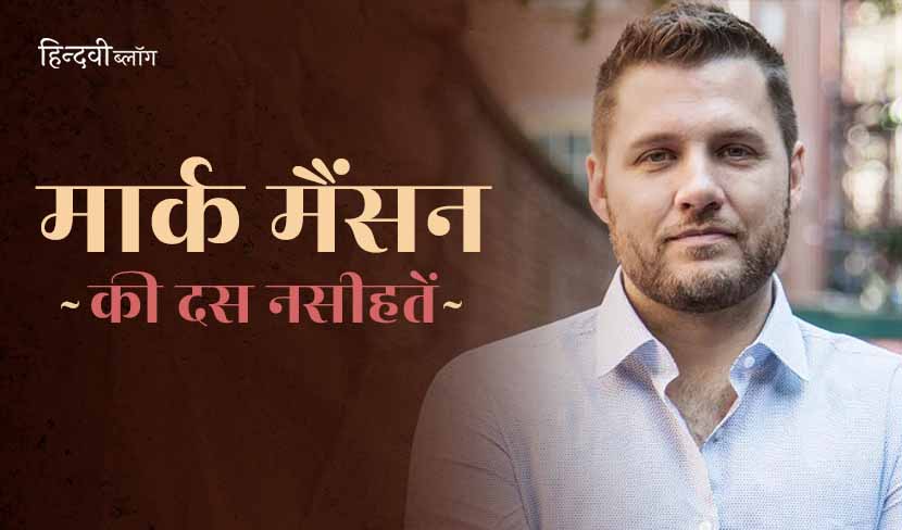 कोशिश मत करो