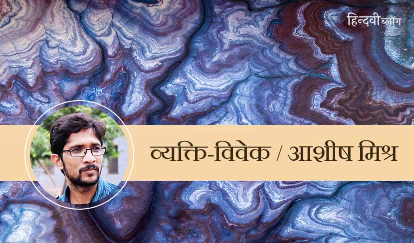 अ-भाव का भाव—‘अर्थात्’