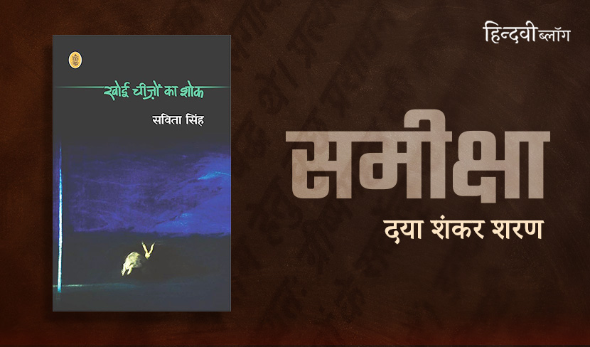 ‘प्रेम में मरना सबसे अच्छी मृत्यु है’