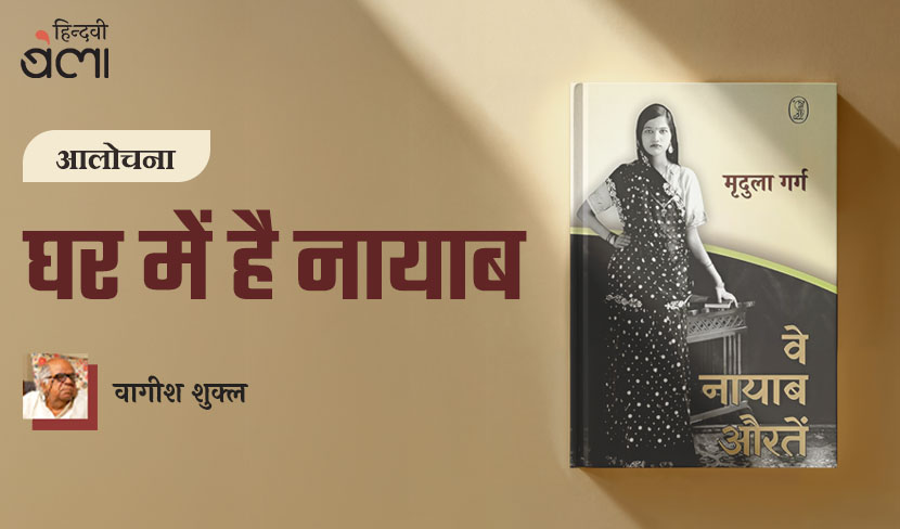 घर में है नायाब