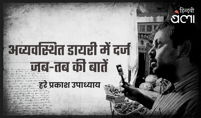 संवेदना न बची,  इच्छा न बची, तो मनुष्य बचकर क्या करेगा?